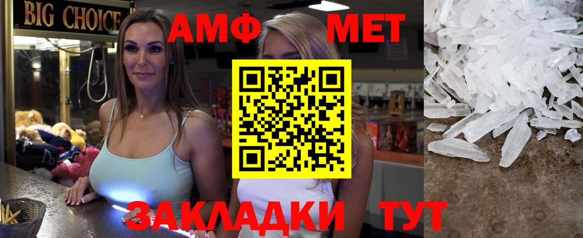 АМФЕТАМИН  АМФЕТАМИН Розовый  Вход с VPN  Екатеринбург 