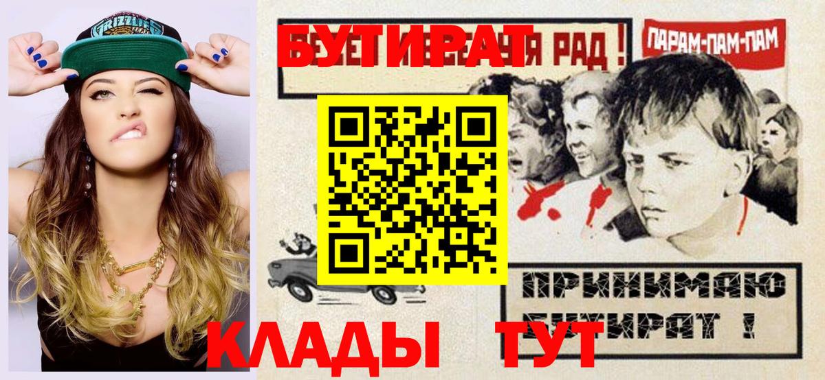 Екатеринбург  Бутират жидкий экстази  Вход с VPN 