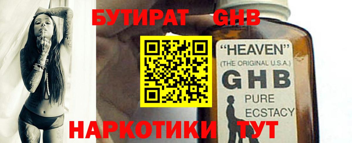 Бутират оксана Екатеринбург