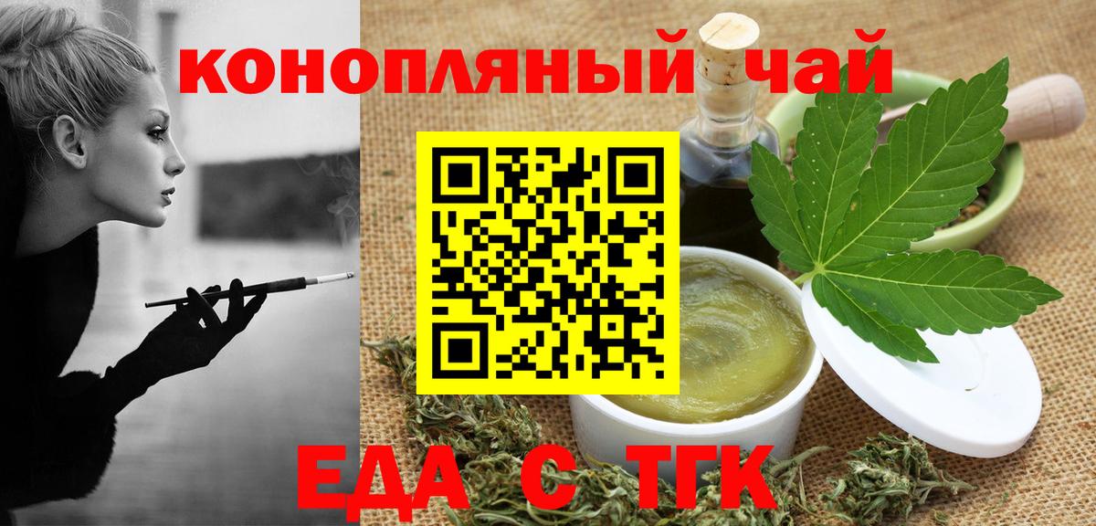 Cannafood конопля  Вход с VPN  Екатеринбург 