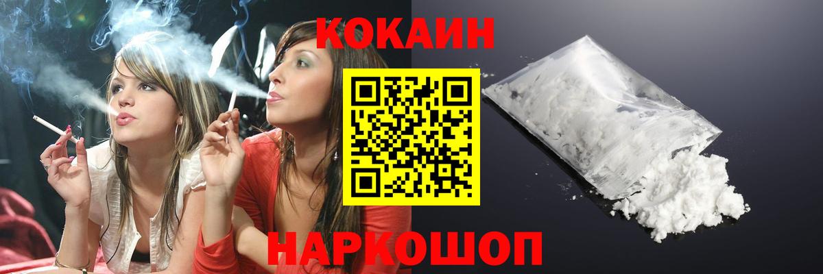 COCAIN 99%  Вход с VPN  Екатеринбург 