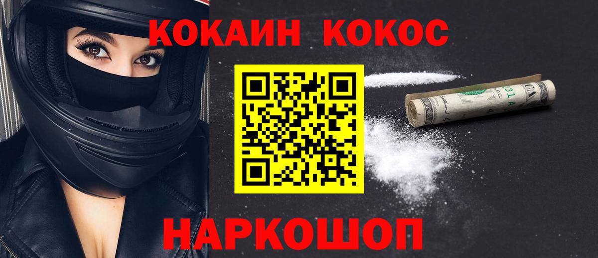 Кокаин Колумбийский Екатеринбург