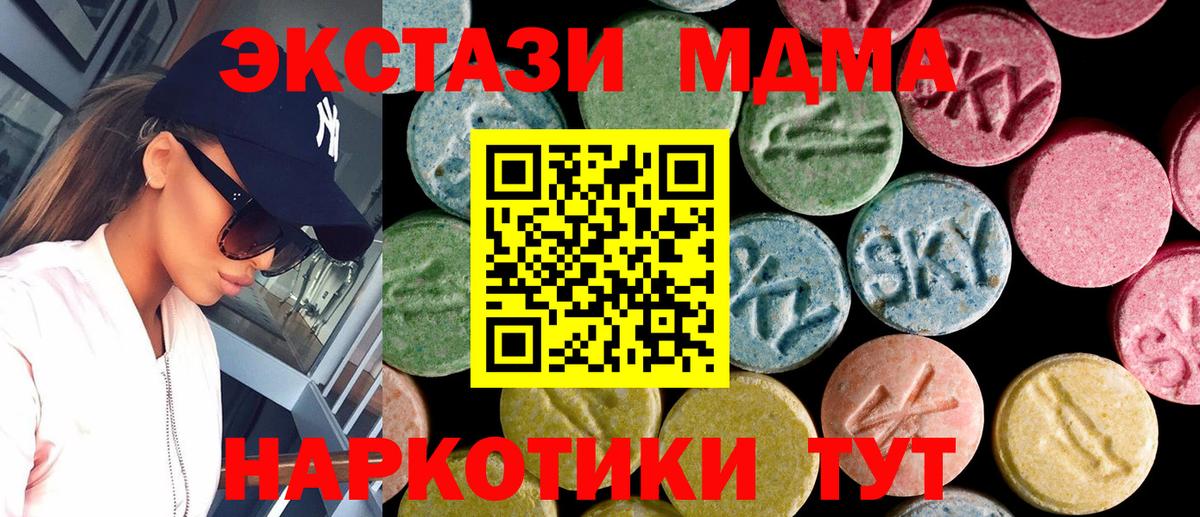 Экстази 280 MDMA Екатеринбург