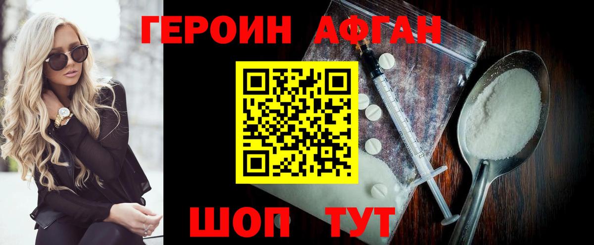 ГЕРОИН герыч  ГЕРОИН  Екатеринбург  Вход с VPN 