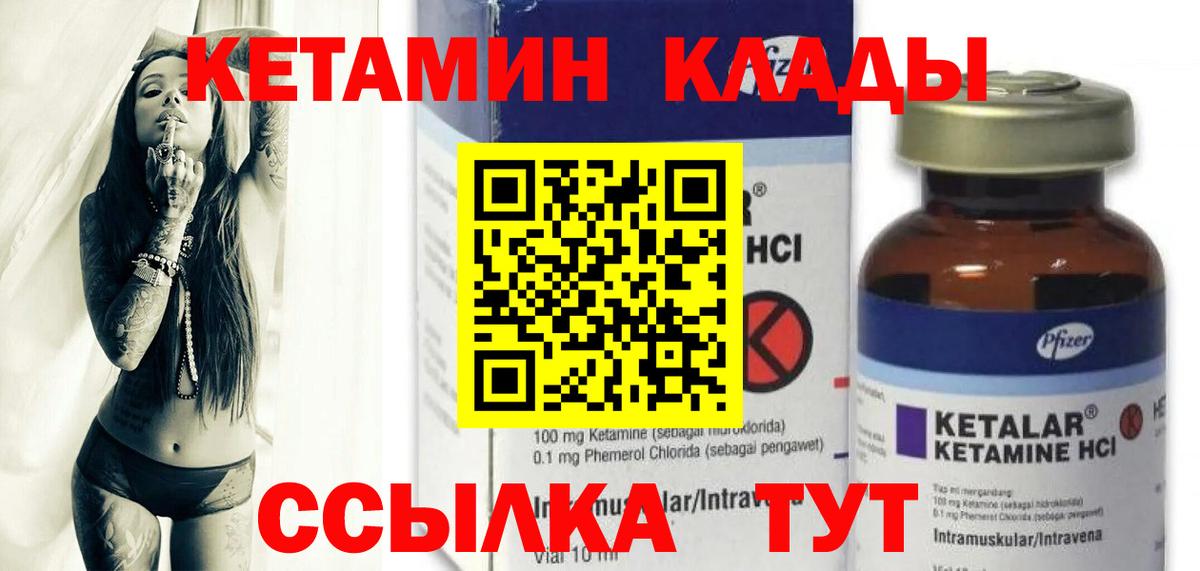 КЕТАМИН ketamine  КЕТАМИН VHQ  Екатеринбург  Вход с VPN 