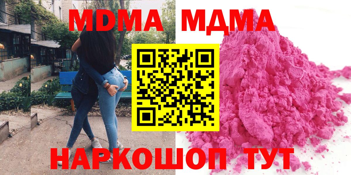 Екатеринбург  MDMA crystal  Вход с VPN 