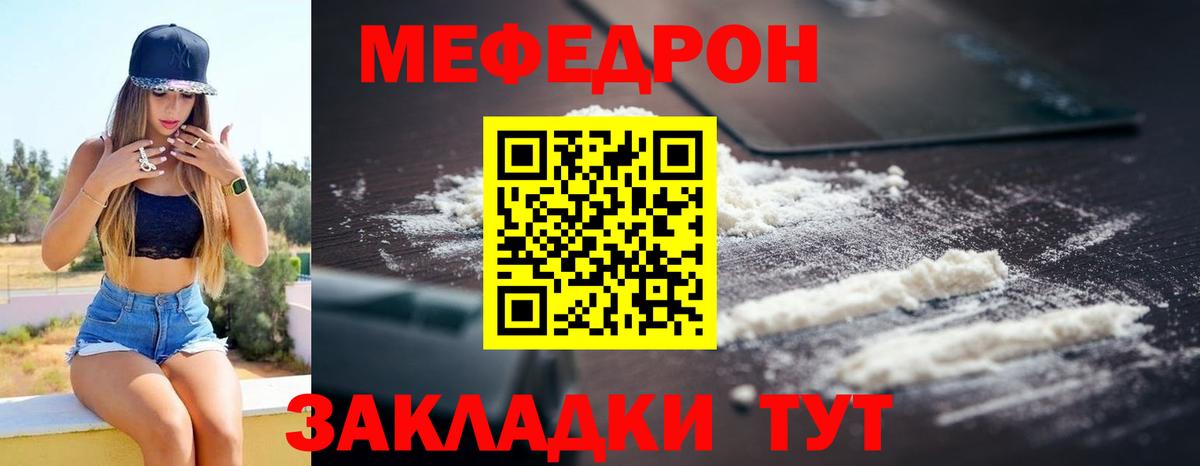 МЕФ кристаллы  МЕФ  Мефедрон  Мефедрон mephedrone  где найти наркотики  Вход с VPN  Екатеринбург 