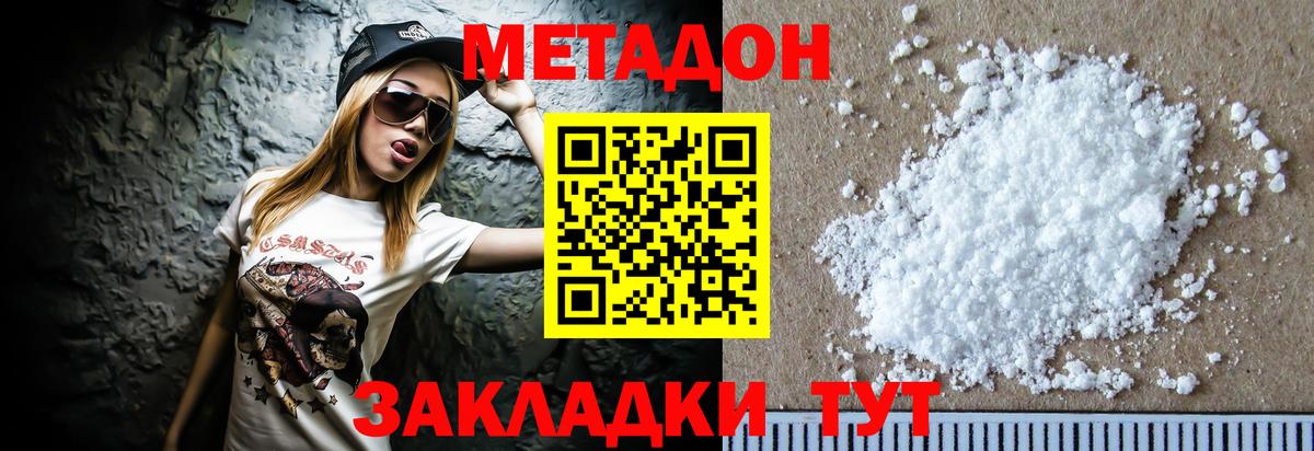 МЕТАДОН VHQ  Вход с VPN  МЕТАДОН мёд  shop официальный сайт  Екатеринбург 