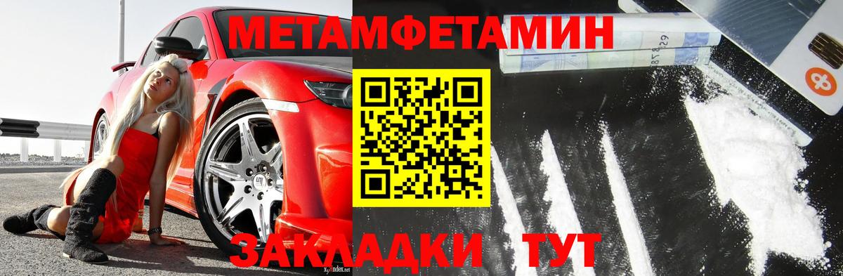Метамфетамин витя Екатеринбург