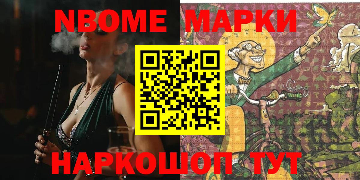 Екатеринбург  Наркотические марки  Вход с VPN  Марки N-bome 1,8мг  Марки N-bome 1,8мг 